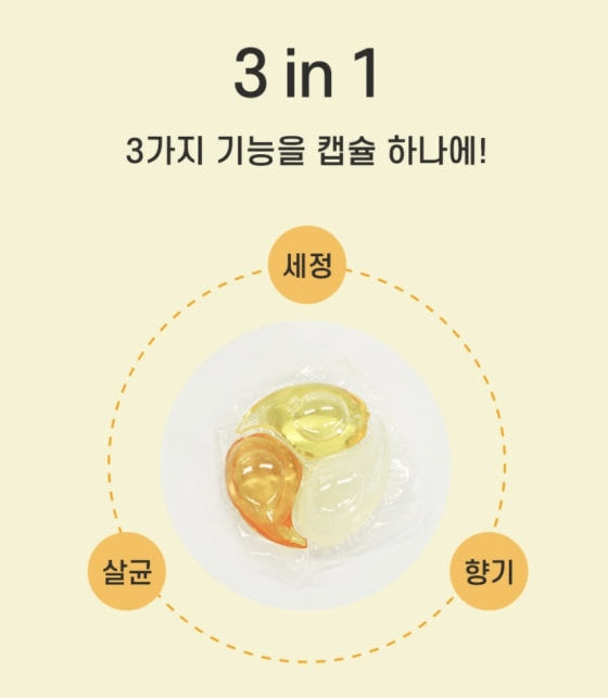 엣지라인 캡슐 세탁조 클리너