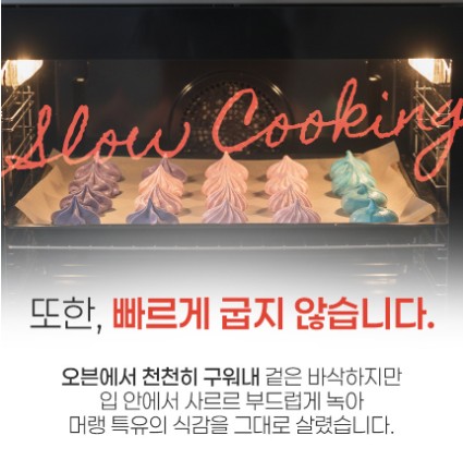 상품코드 : PSM003 [샤르봉봉] 달콤하게 구워낸 레인보우 머랭 쿠키 55g