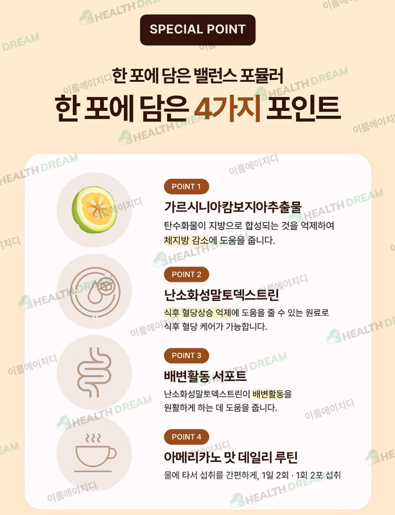 제일헬스사이언스 슬림다이어트컷 아메리카노맛 28포