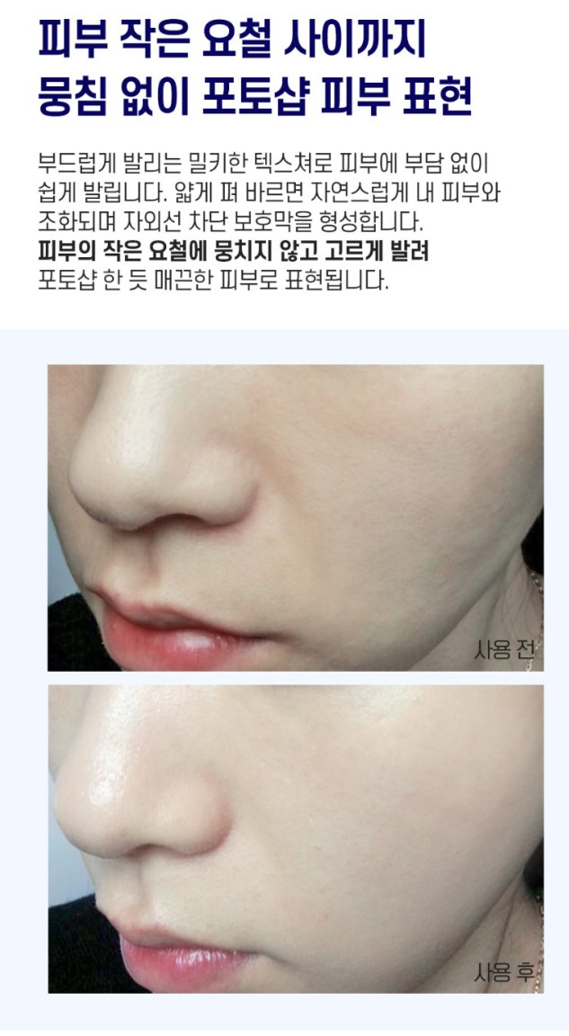 (여름특화) 퍼펙트 노세범 보송톤업선크림50ml