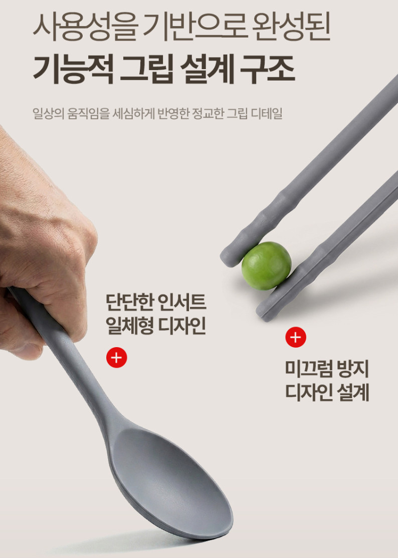 상품코드 : BAG010 엘로아 소음없는 감성 실리콘 수저세트
