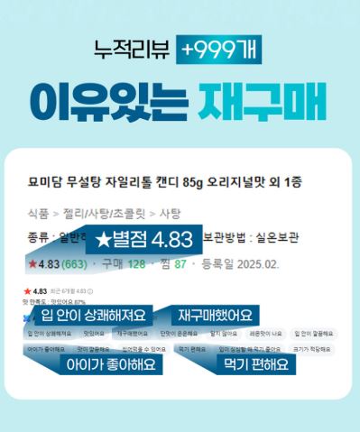 묘미담 핀란드 무설탕 자일리톨 캔디