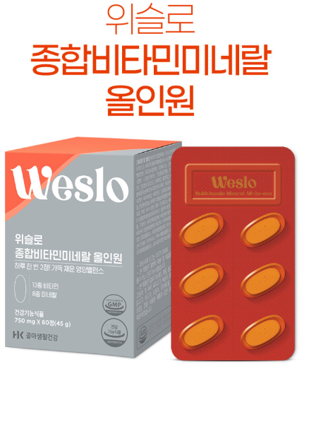 [콜마생활건강] 위슬로 종합비타민미네랄 올인원