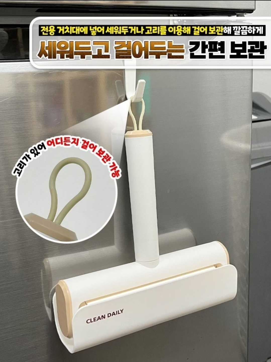 돌돌이 테이프클리너 (본품 + 추가리필 7개) 세트