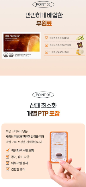 상품코드 : GLB0109 닥터블릿 푸웅 스타트버닝