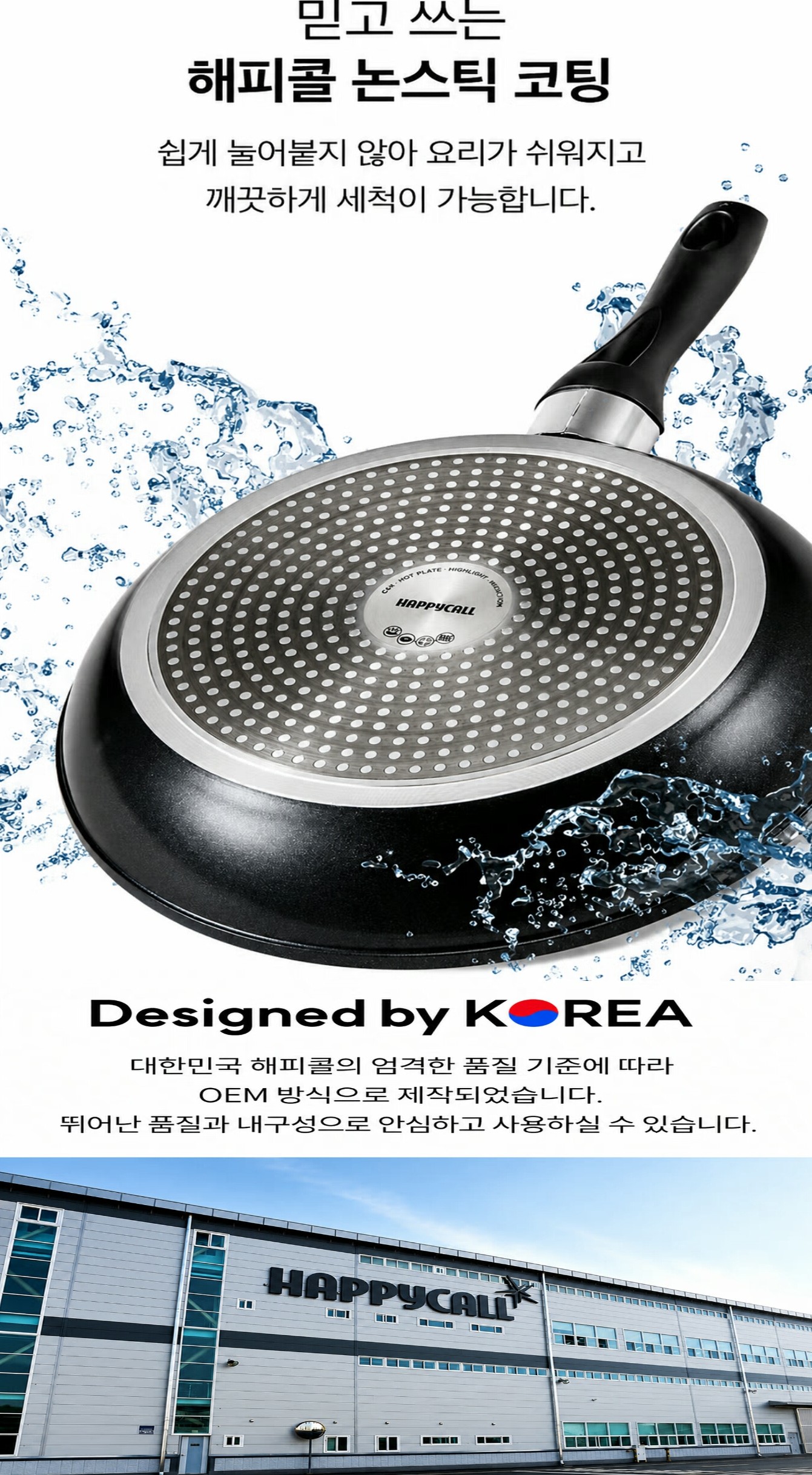 상품코드 : S260 해피콜 센팬 IH 프라이팬 28cm
