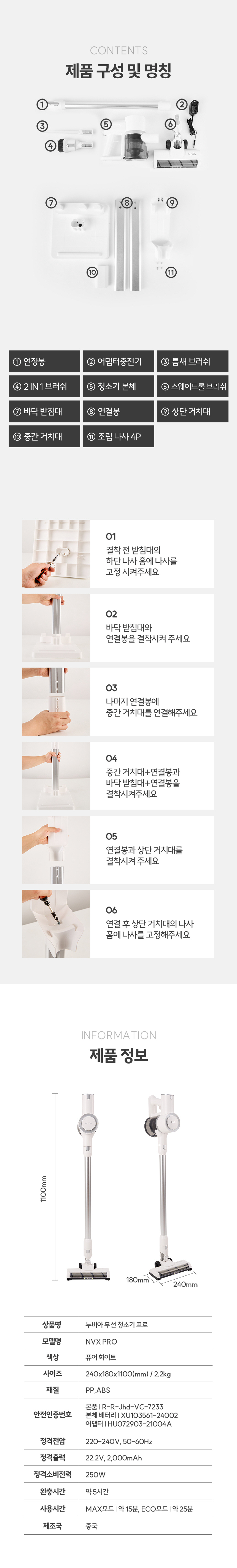 상품코드 : H3783 누비아 무선 청소기 NVX PRO 자동충전거치대 + 필터 3p