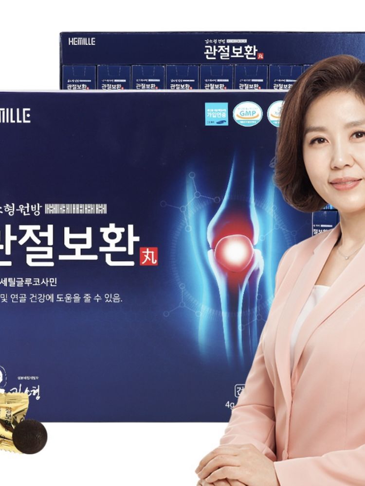 [김소형원방] 관절보환 60환