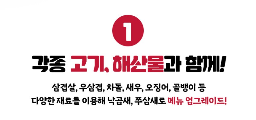 상품코드 : WJ001 생생하게 잘생겼다! 꽃미남 쭈꾸미 600g (2인분)