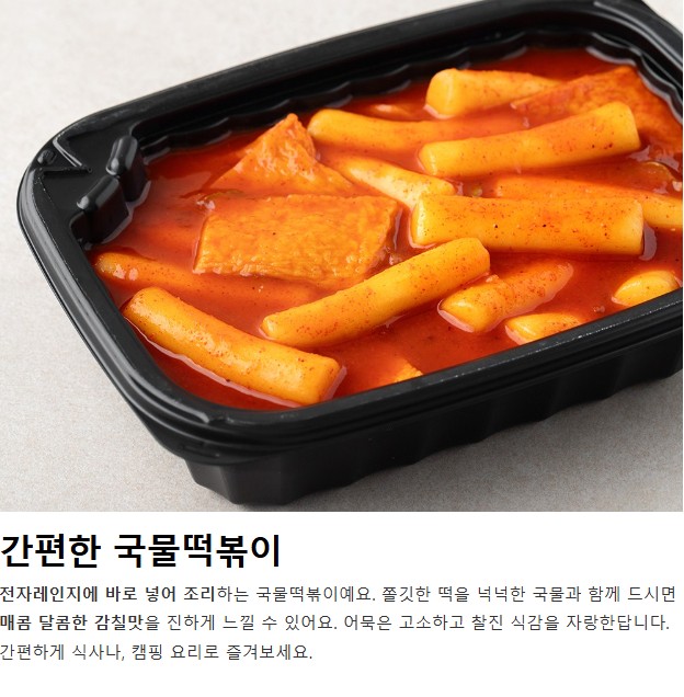 상품코드 : RDF006 서울마님 국물 떡볶이 330g