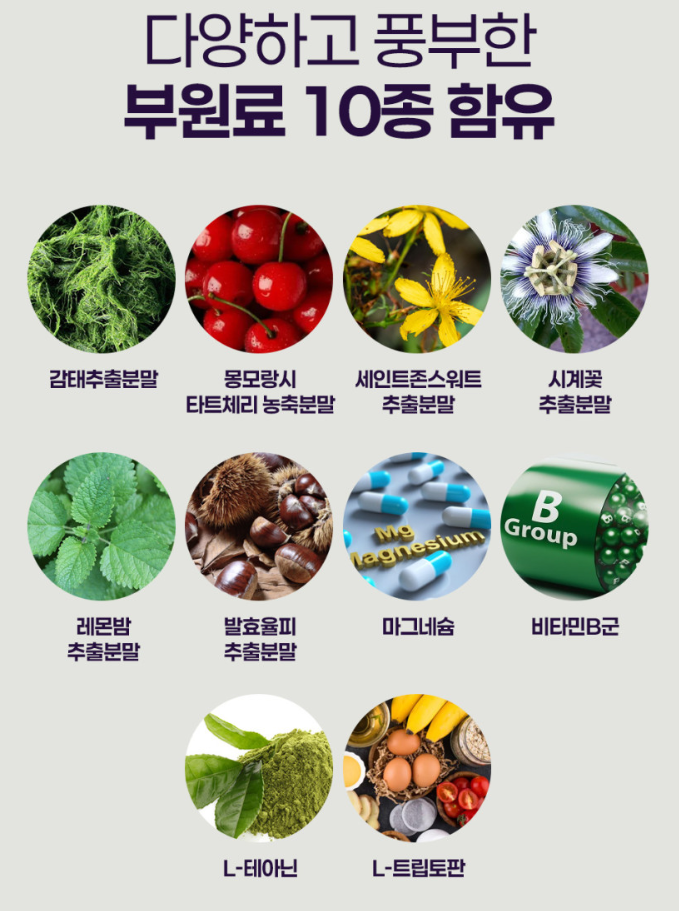 비비투라 식물성 멜라토닌 (500mg*30정) 1개월분 (일반식품)