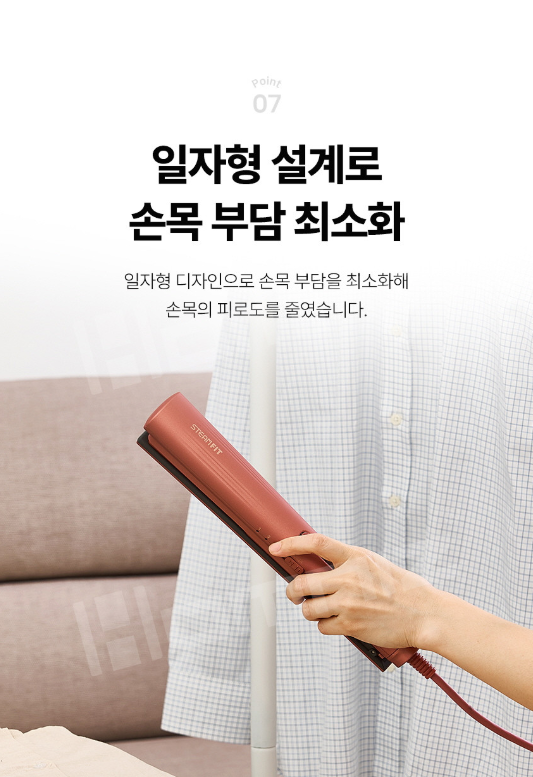 상품코드 : H3934 보랄 스팀핏 2IN1 핸디스팀다리미