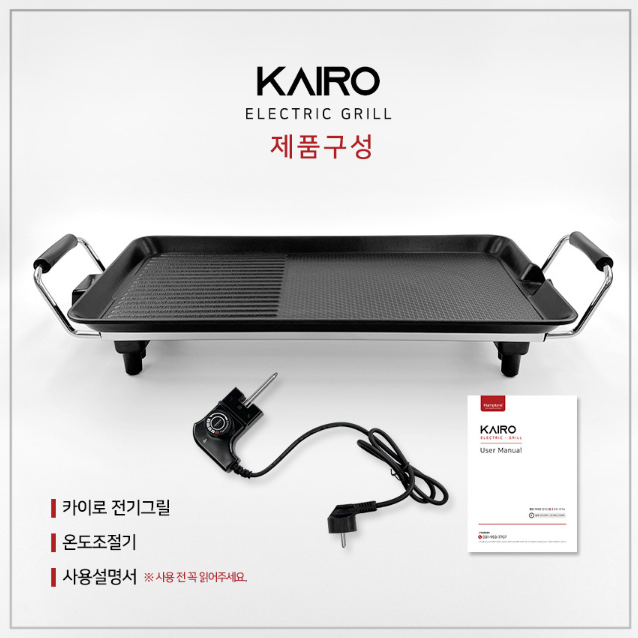 상품코드 : H032 [햄튼] 카이로 전기 그릴팬 (EG-014)