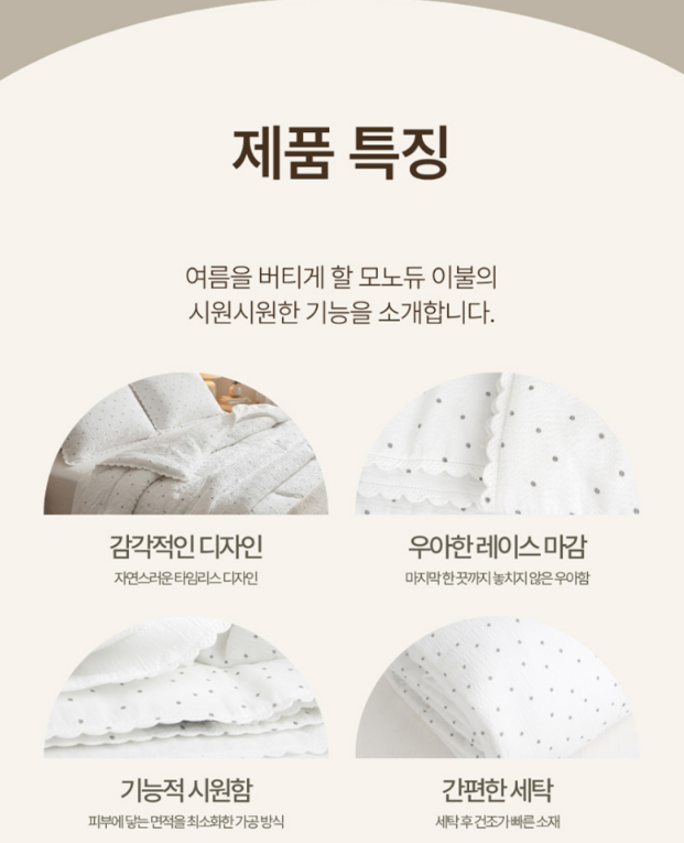 상품코드 : HAS037 베르겐 모노듀 컴포트 차렵이불