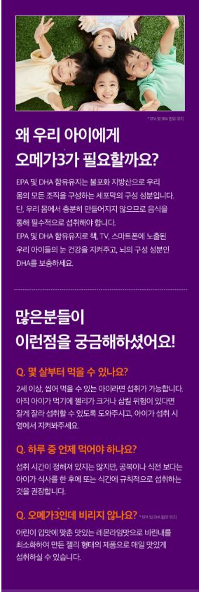 맘편한 알티지 오메가3 꾸미젤리 베이비 앤 키즈 1.9gX30젤리