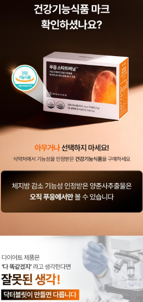 상품코드 : GLB0109 닥터블릿 푸웅 스타트버닝