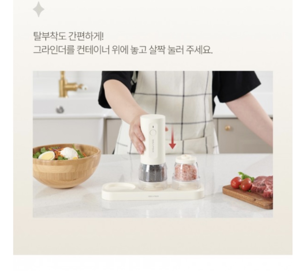 상품코드 : H3718 [셰퍼] 페파 양념그라인더 (SS-J5045)