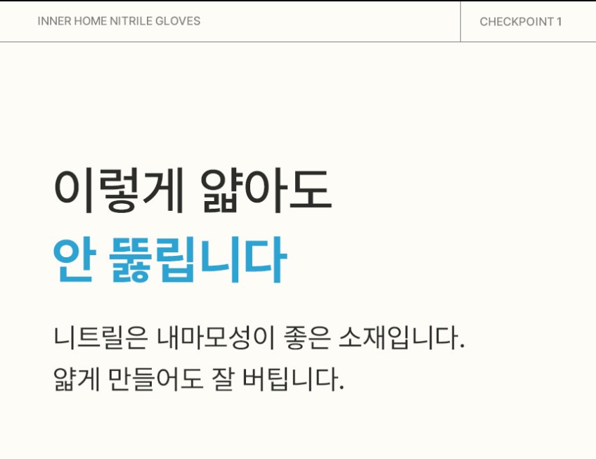 상품코드 : BRN002 이너홈 튼튼 니트릴 고무장갑 (S,M,L,XL)