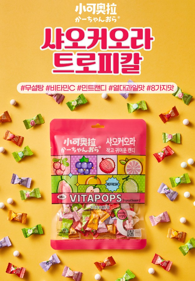 상품코드 : LC007 샤오커오라 트로피칼 시즌2 500g