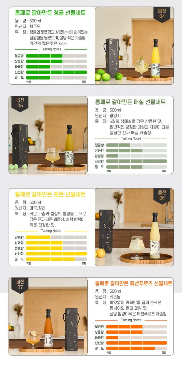 상품코드 : TK001 [청숨] 통째로 갈아만든 오미자500ml 선물세트 1호