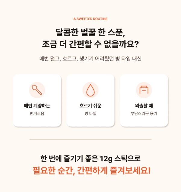 아보카도꽃꿀100%(12gX28스틱)