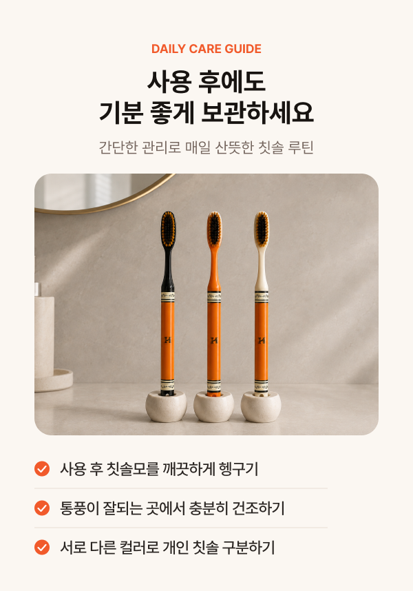 상품코드 : K662 코스메틱히트 칫솔 세트 6p (넓은 칫솔모) (카톤발주용)