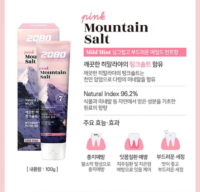 상품코드 : UB075 애경 케라시스샴푸180용기 린스180용기 2080히말라야핑크솔트치약100g2P 포인트베리비누2P 2080토탈케어칫솔2P(8종)