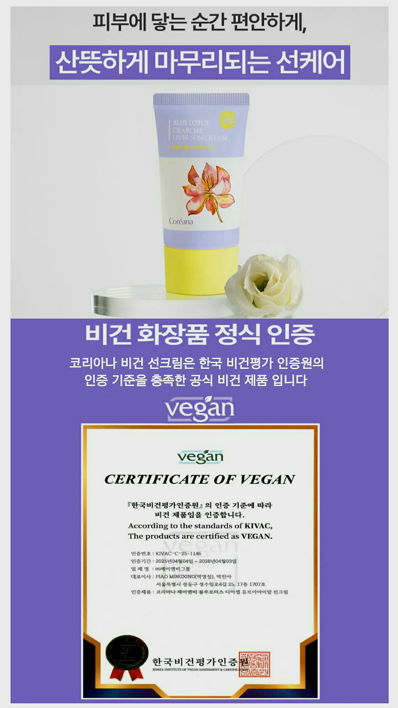 S199 m코리아나 디어셀 비건 선크림