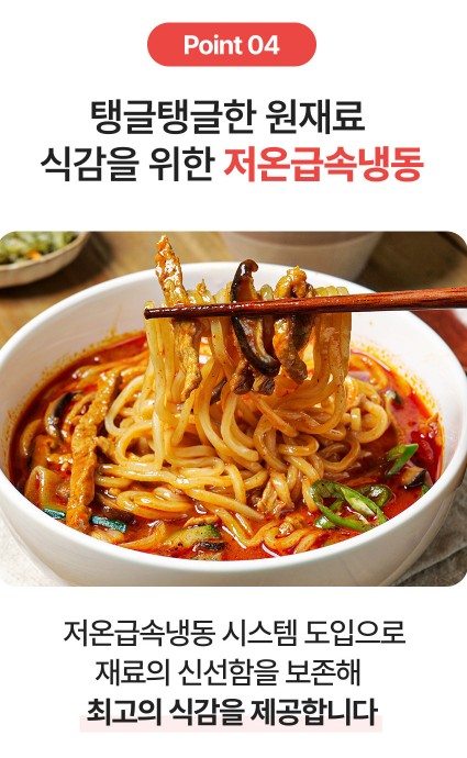 상품코드 : HF002 대가방 밀키트 고기짬뽕 1인분 (480g)