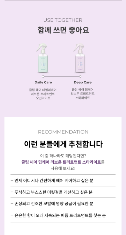 상품코드 : k622 디오프러스 글림 헤어 딥케어 리브온 트리트먼트