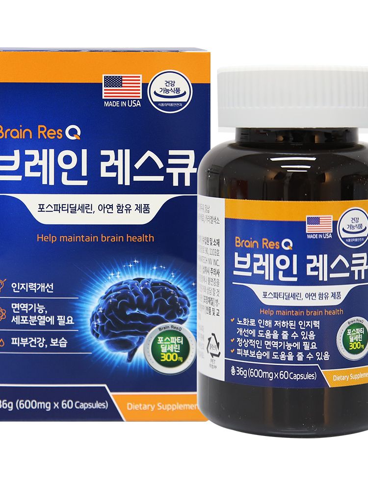 브레인 레스큐
