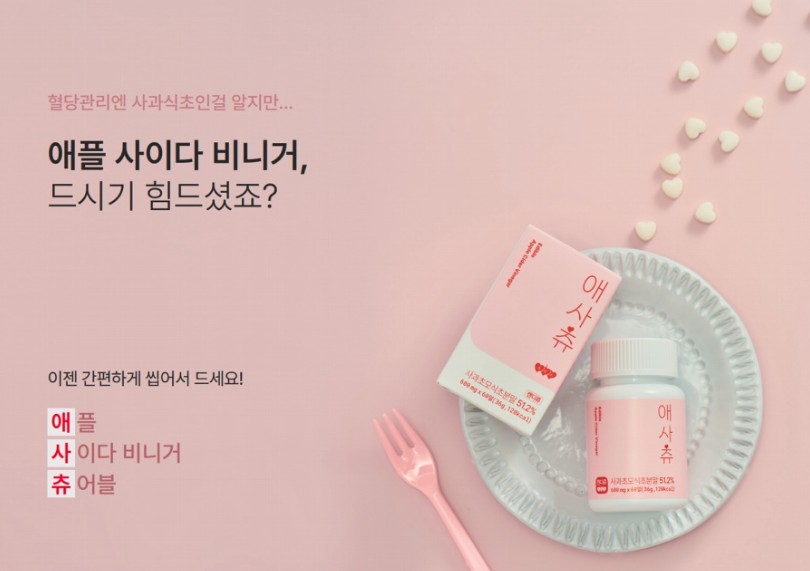 상품코드 : PB001 혈당 잡아주는 애사츄 캔디 60정 (+틴케이스)