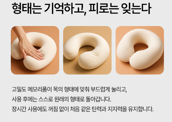 달잠 에르넥 스윗드림 낮잠용 여행용 목베개 (후드형)