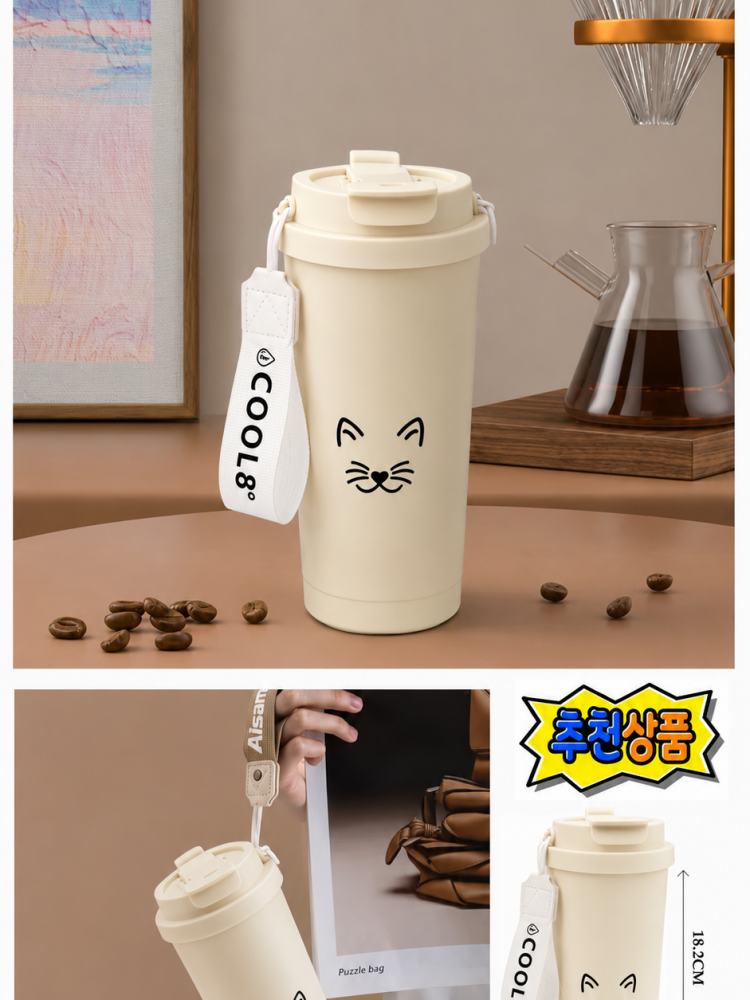 쿨에이트 아이브 트윈 텀블러 500ml