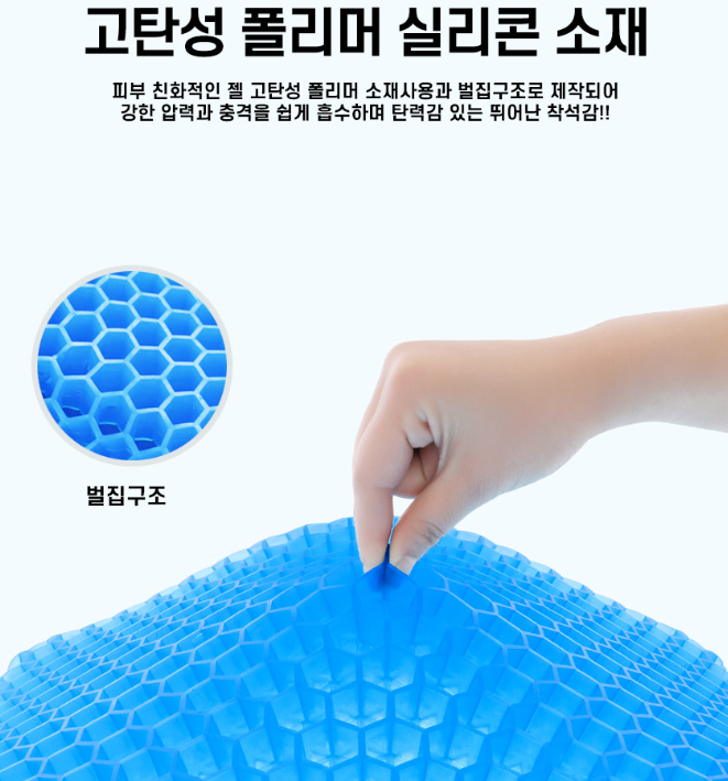 상품코드 : GLB020 젤 쿠션 방석