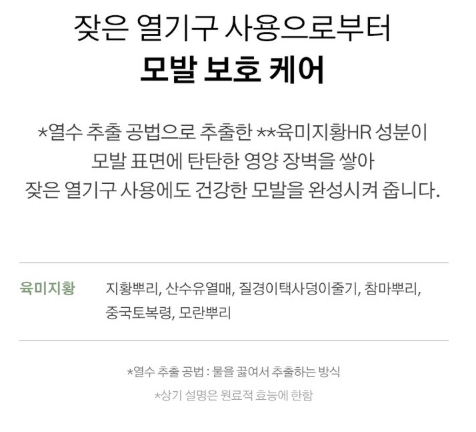 상품코드 : K630 어성초 49 약산성 리페어 트리트먼트 (카톤발주용)