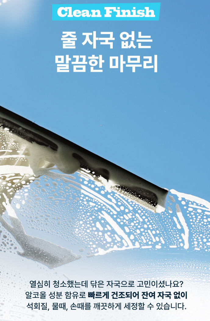 브리오신 유리클리너 (먼지/손때/얼룩 제거) 대용량 750ml