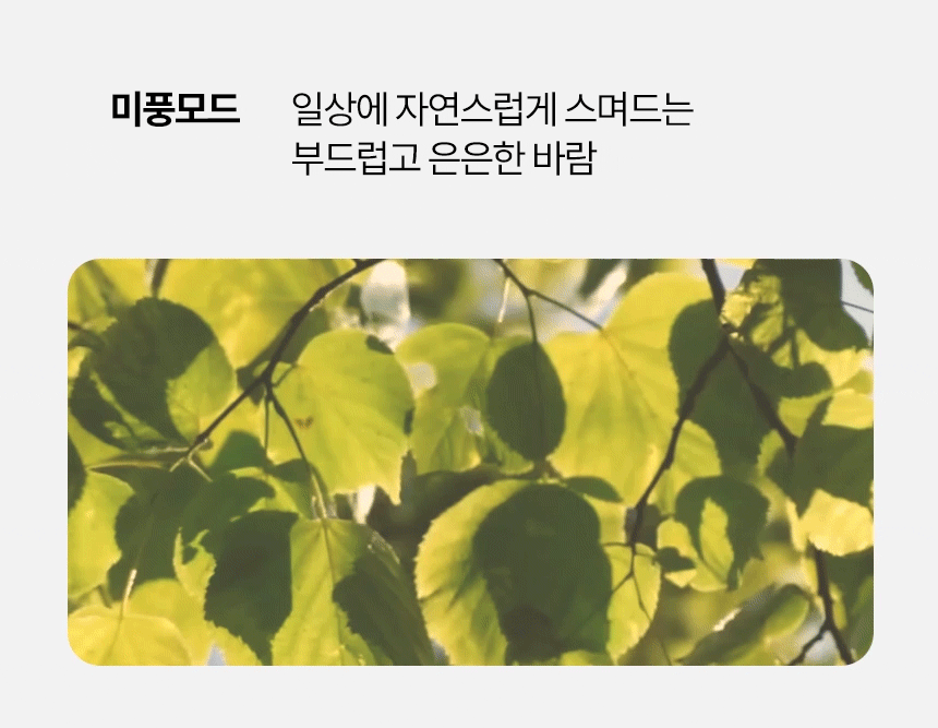 상품코드 : H3893 선풍기 한경희 11형 전자식 (HA-HDC540A G21146)