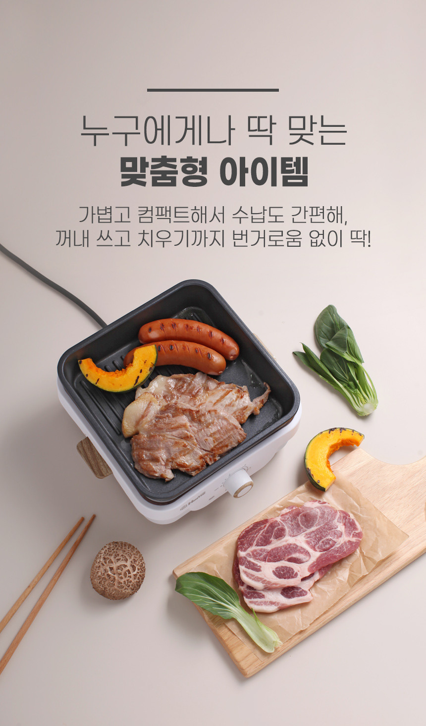 상품코드 : J601 [홈바이홈] 스퀘어그릴 (MG800WCW)