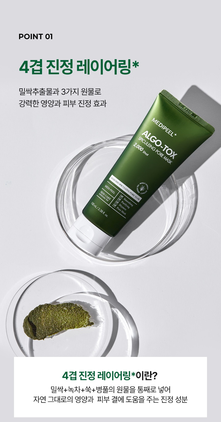 메디필 알고톡스 필오프마스크팩