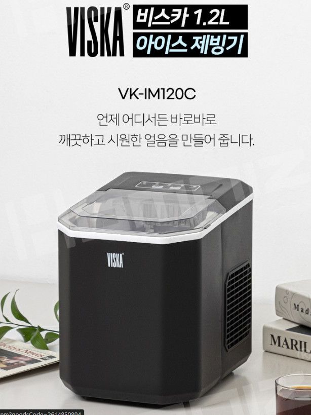 [비스카]  아이스 제빙기 1.2L (VK-IM120C)