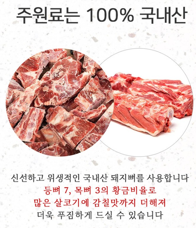 상품코드 : JF001 바르다집밥 100% 한우로 만든 고기 듬뿍 뼈없는 갈비탕 800g