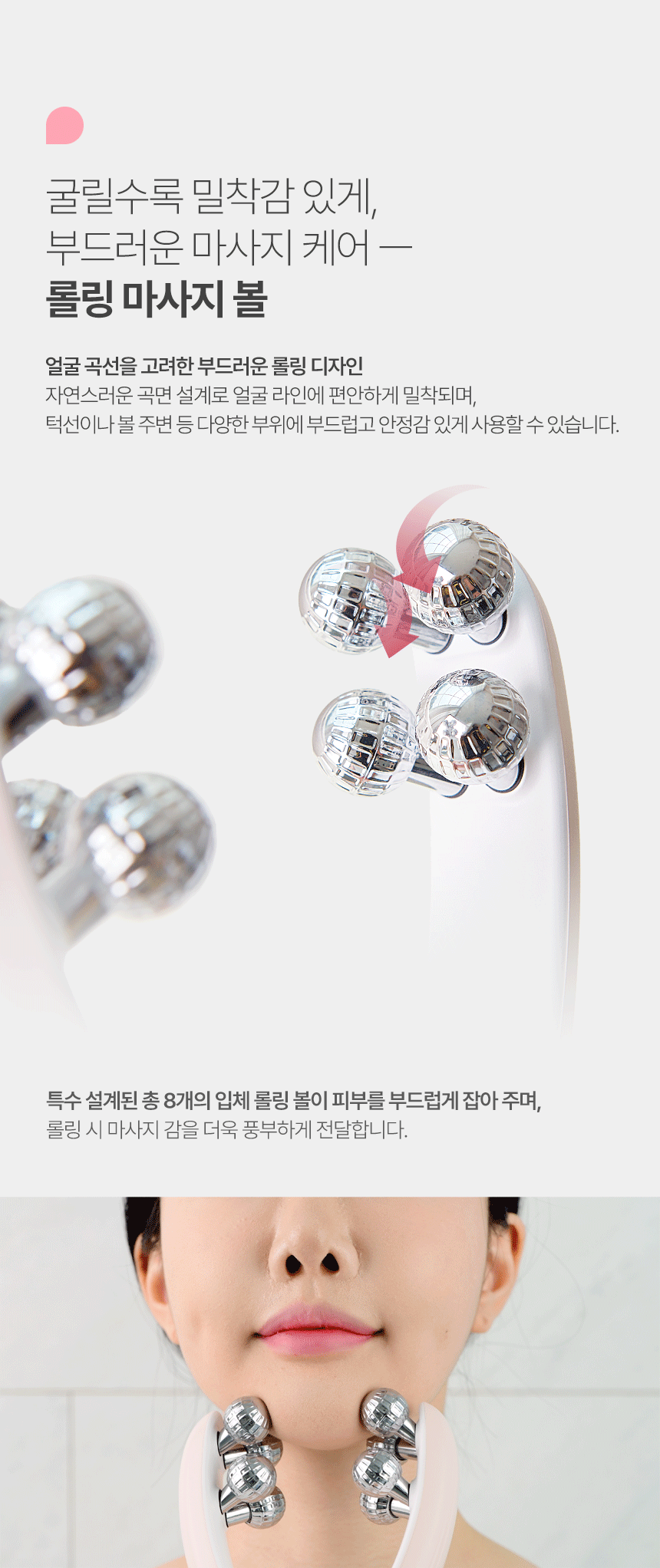 상품코드 : H3242 [휴라이프] EMS V라인 페이스롤러 (HU-J5037)
