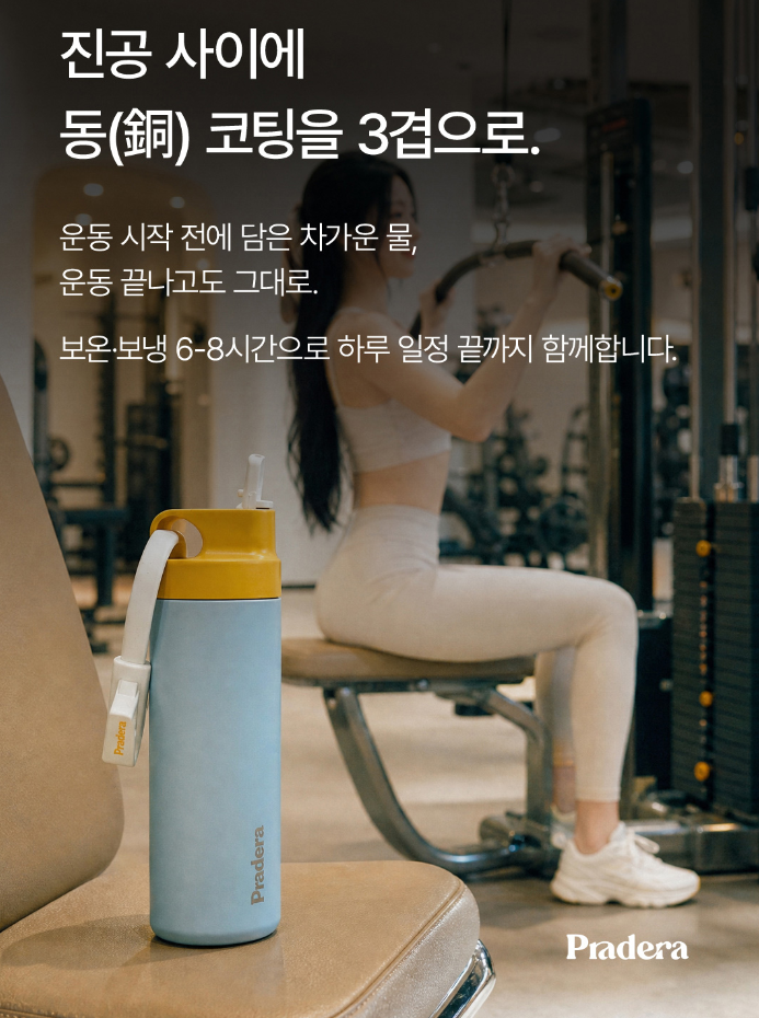 AirSip 스트로우 스포츠 러닝라이딩 텀블러 550ml