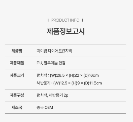 상품코드 : H3861 마미랑 다이어트 런치백