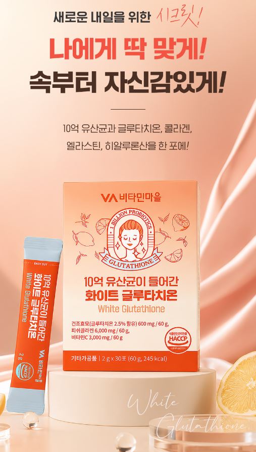 10억 유산균이 들어간 화이트 글루타치온 30포 x 1박스