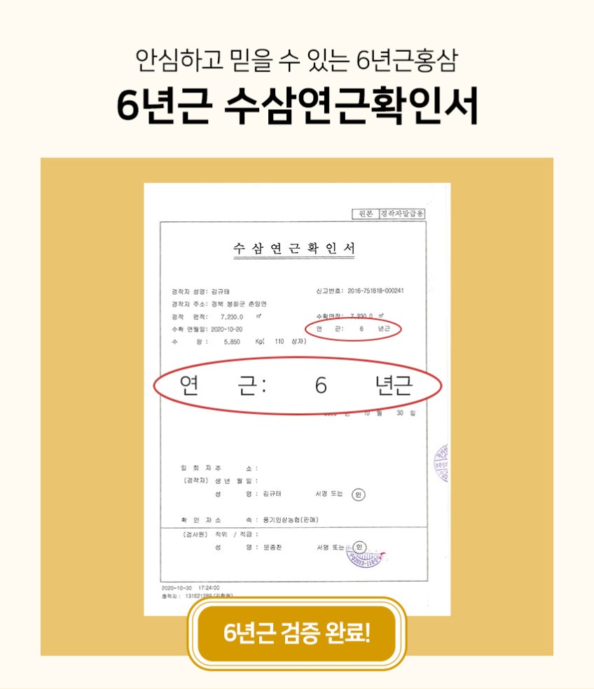 상품코드 : KJH008 [김정환 홍삼] 홍삼으로 에너지타임 30포 (쇼핑백)