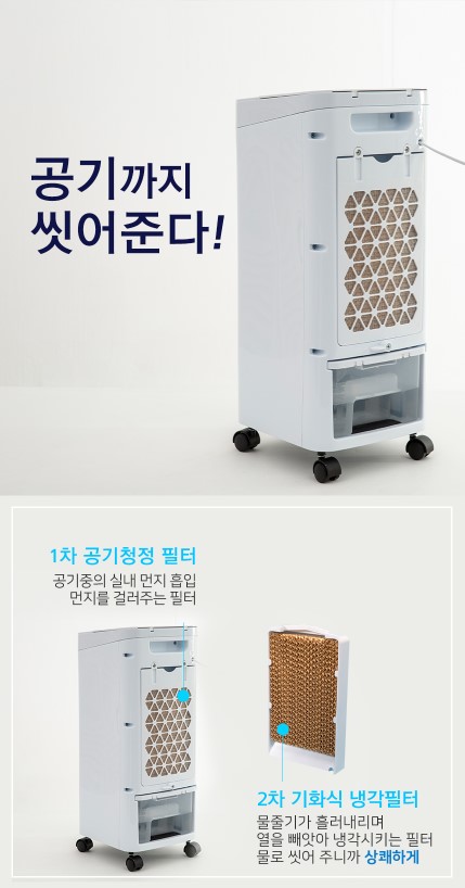상품코드 : J533 [아비스] 리모컨형 LED 냉풍기 (AC-202DLR)