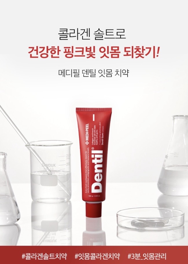 메디필덴틸잇몸치약(100g)