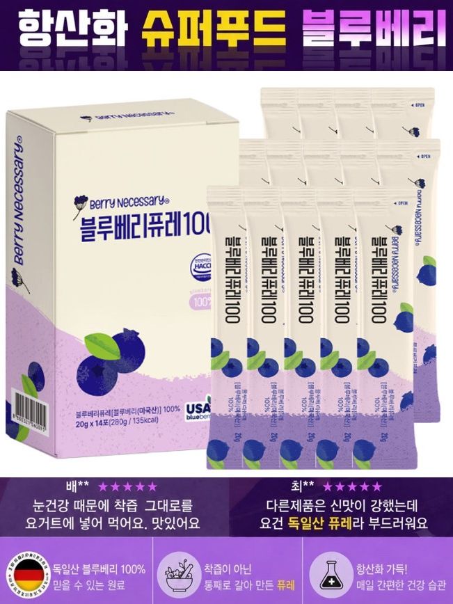 네세서리 블루베리퓨레 100 (20g*14포)